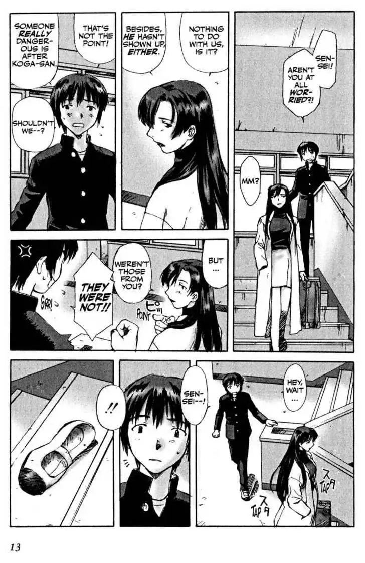 Boogiepop Dual Chapter 1 13